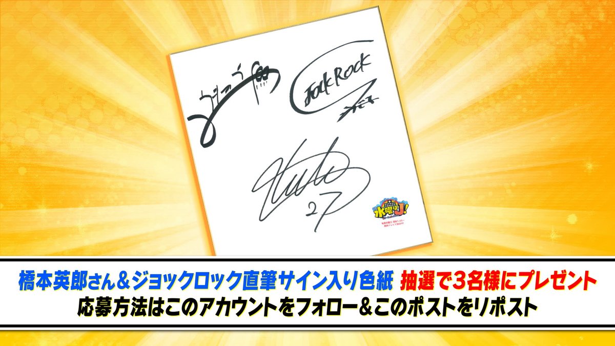 ⚽️激レアコラボ！✨ 直筆サイン色紙が当たる！🎁 ＼ サッカ元日本