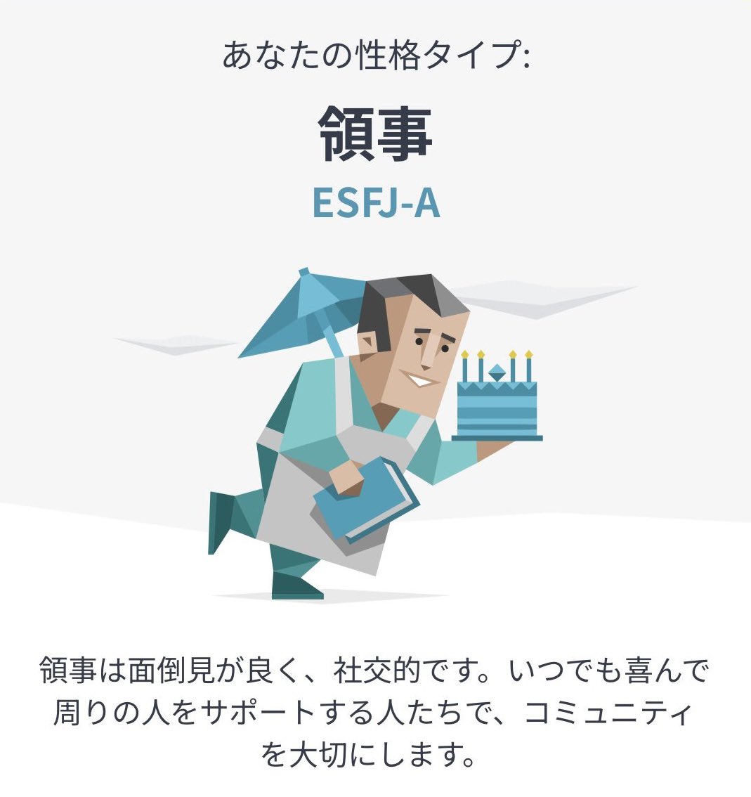 S0410161's tweet photo. ちなみにmbtiはESFJ/領事です！
よかったらみんなのmbtiリプかDMで教えてくれるとうれしいな！ https://t.co/jxw7PYGjMk