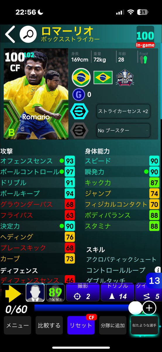 Suggest496215's tweet photo. ロマーリオ最強育成🔥 https://t.co/jEqMsdXxVB