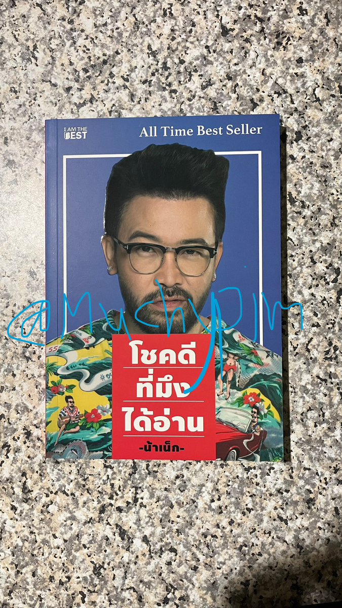 MuChypim's tweet photo. หนังสือมือสองสภาพดีคับ 🤩 

กาลครั้งหนึ่งถึงเธอ 120
ทำไมคุยกับคนนี้แล้วรู้สึกดีจัง 100
หัวใจแห้งผาก 120
โชคดีที่มึงได้อ่าน 170

📍ราคารวมส่งแล้วน้า 
#หนังสือดีบอกต่อ #หนังสือฮีลใจ #หนังสือมือสองสภาพดี #ส่งต่อหนังสือมือสอง #ส่งต่อหนังสือมอสองสภาพดี #ส่งต่อหนังสือ https://t.co/WH9823I61w