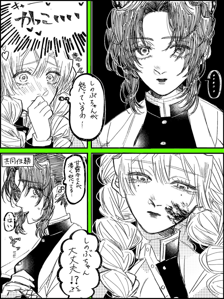 🍡🦋/怒り 