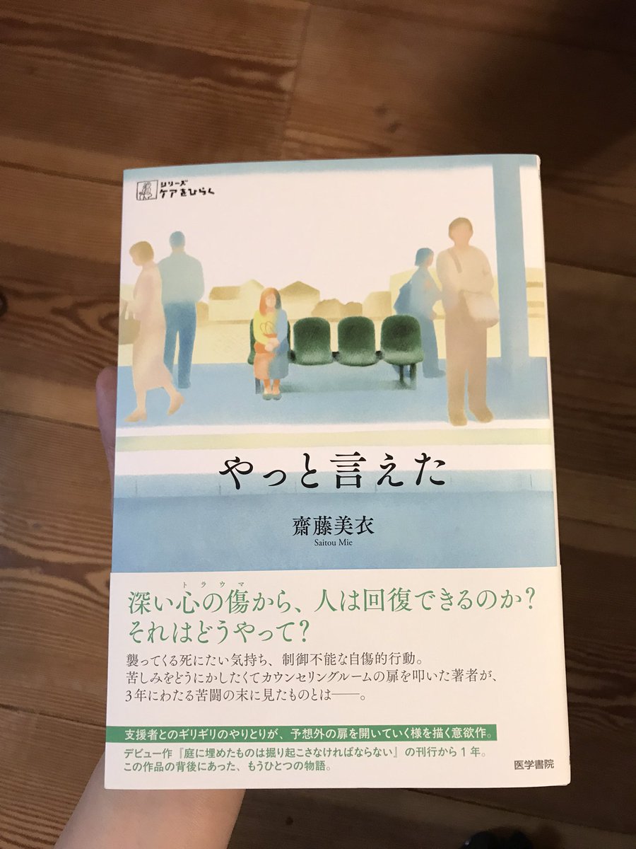 医学書院 看護出版部の本 (@igs_n_books) / Posts / X