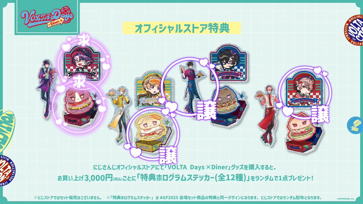 kanure_2434's tweet photo. 【交換】VOLTACTION Seasons of Love？ 封入特典 OC特典 フォトカード フォトカ ランダムフォトカ アニメイト特典 ミニフォト  VOLTA Days × Diner OC特典 ホログラムステッカー ホログラムステッカー ステッカー AGF2025

譲：💛💙❤️
求：💜

郵送交換📮
検索からでもお気軽にお声掛けください。 https://t.co/13me8WFUIi