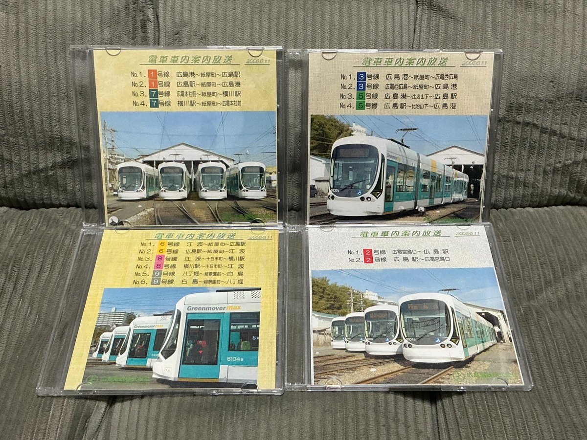 広電電車の車内放送CDは以前購入した事がある。CDには2006年と書いて