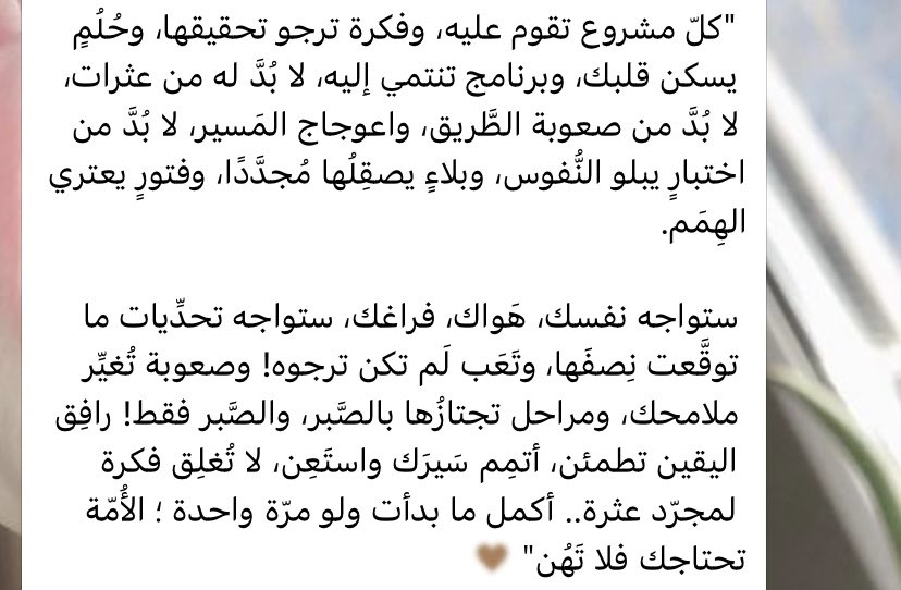 رافِق اليقين تطمئن🤍