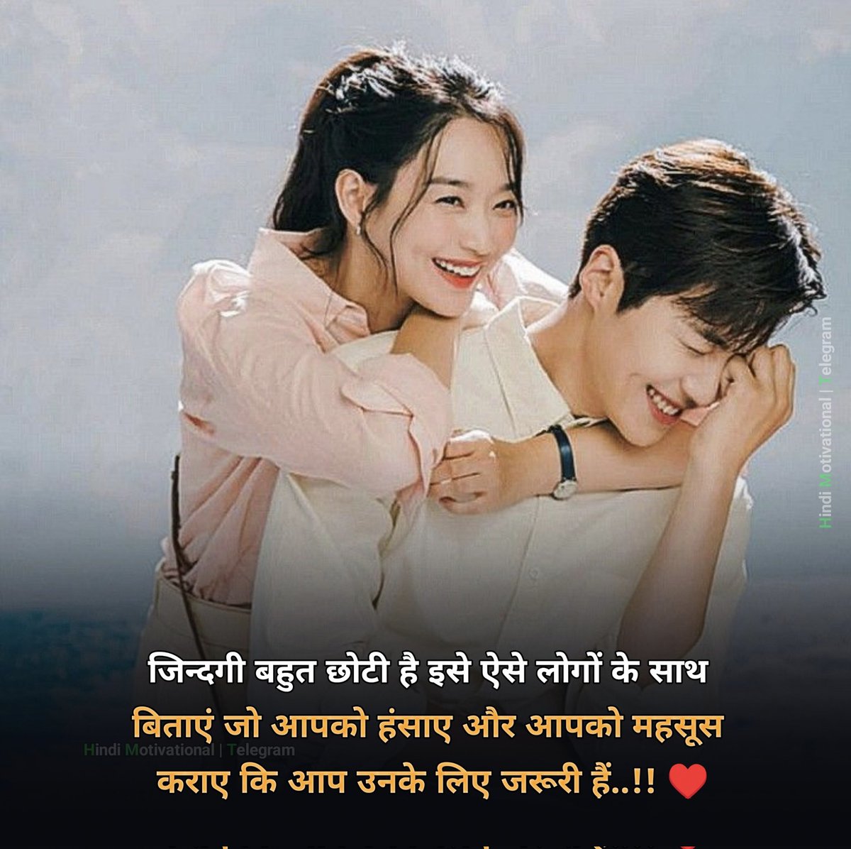 जिन्दगी बहुत छोटी है इसे ऐसे लोगों के साथ 
बिताएं जो आपको हंसाए और आपको महसूस 
कराए कि आप उनके लिए जरूरी हैं.....