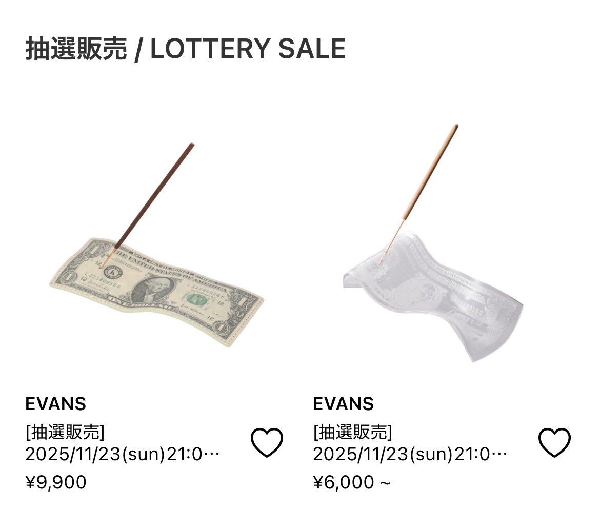 抽選販売の受付を開始しました