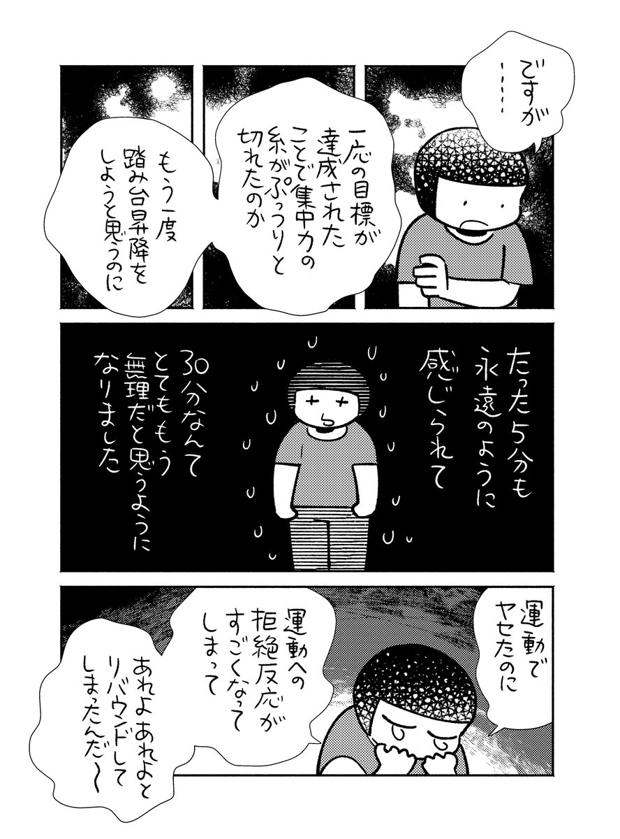 【コミティア154新刊ダイエット本サンプル②】
#COMITIA154
#コミティア154 