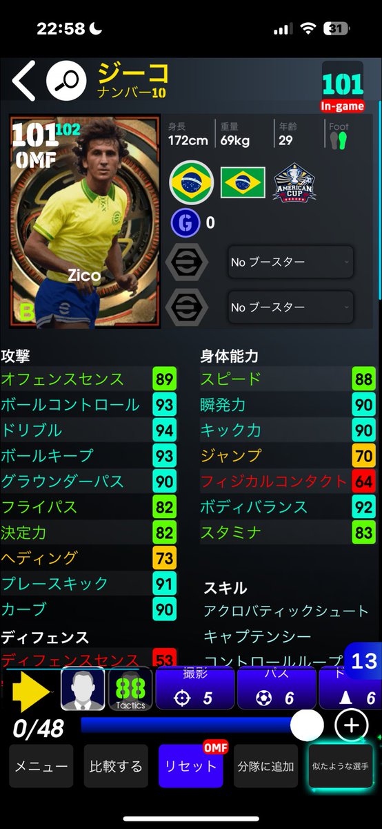 Suggest496215's tweet photo. BTジーコ最強育成🔥現環境こいつやれます💪 https://t.co/7erQ6qsIxH