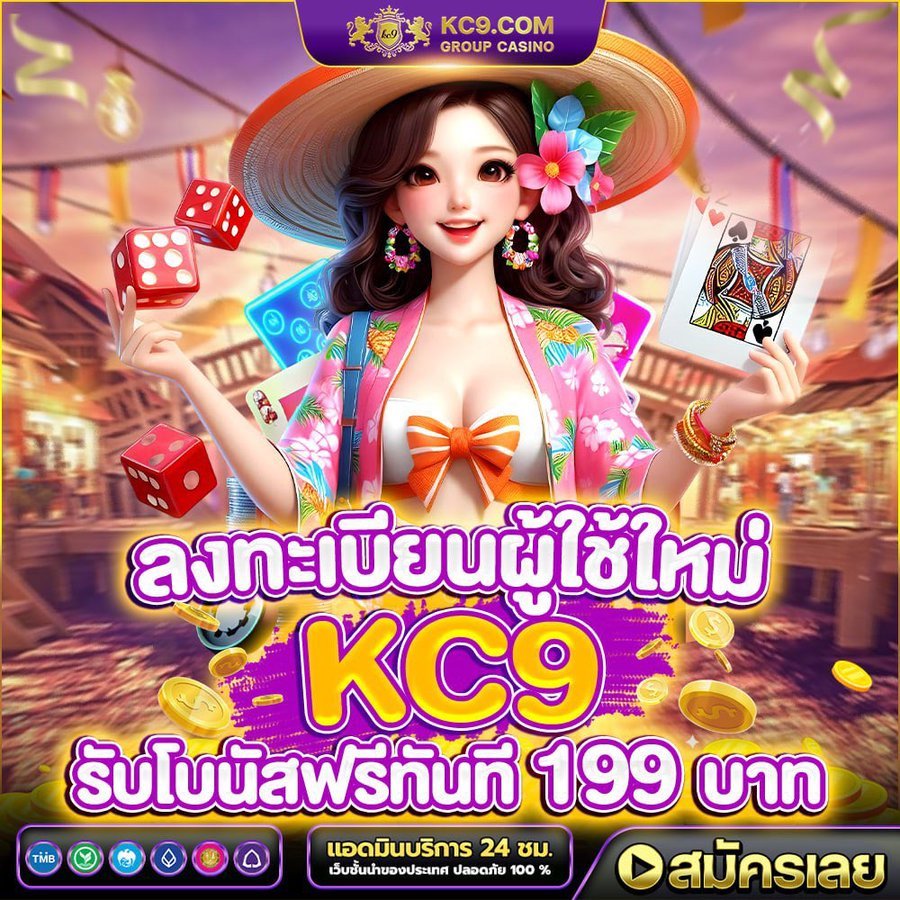 phiraphathnthi1's tweet image. #KC9 เครดิตฟรี199
ทำยอด 600 ถอนสุด 800

➡️ โยกเงิน ➡️ ใส่ 0
➡️ เลือก กระเป๋าเงินเท่านั้น
➡️ เลือกค่ายเกมส์ที่จะโยกเข้า 

ทางเข้า : tinyurl.com/KC9RUM