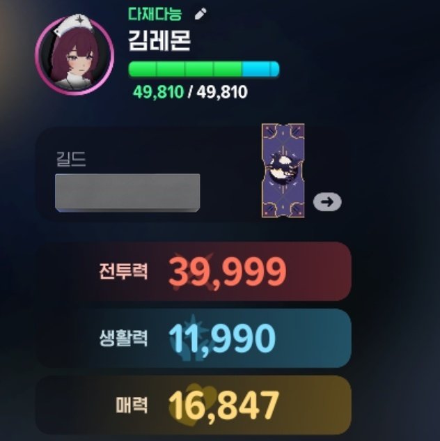 PullPushDanggi_'s tweet photo. 올만에 모비글인데 투력 39,999 어떤데 ㅋㅎ https://t.co/oCGninJQdm