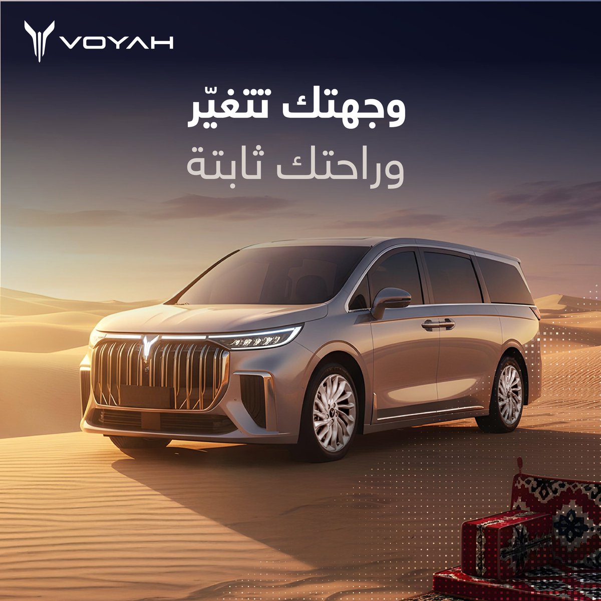 VOYAH Saudi Arabia tweet media