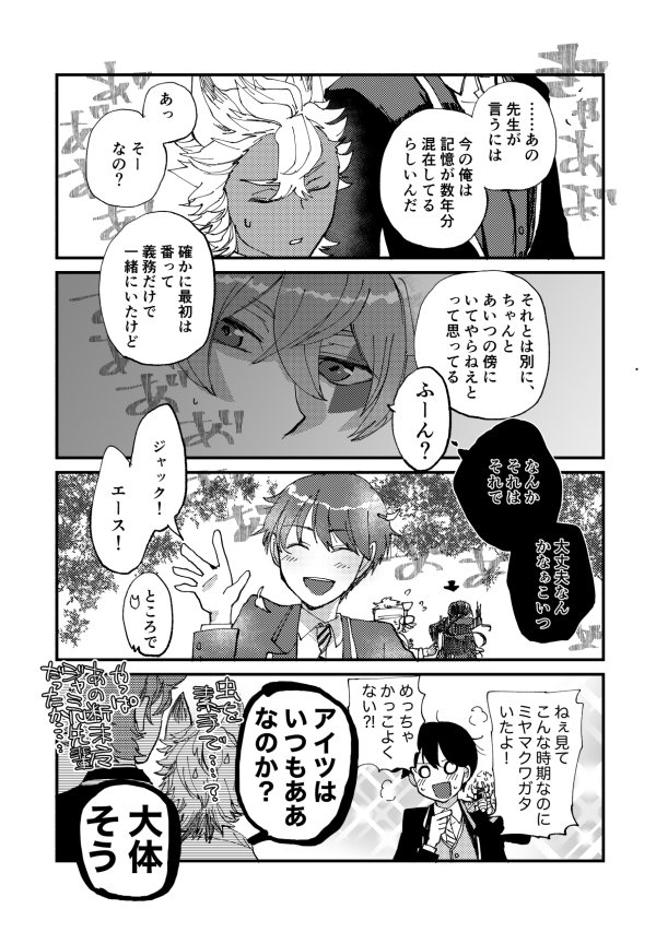 ジャク監♀(再掲)魔法薬で子供になったジャックの話。-2-3 