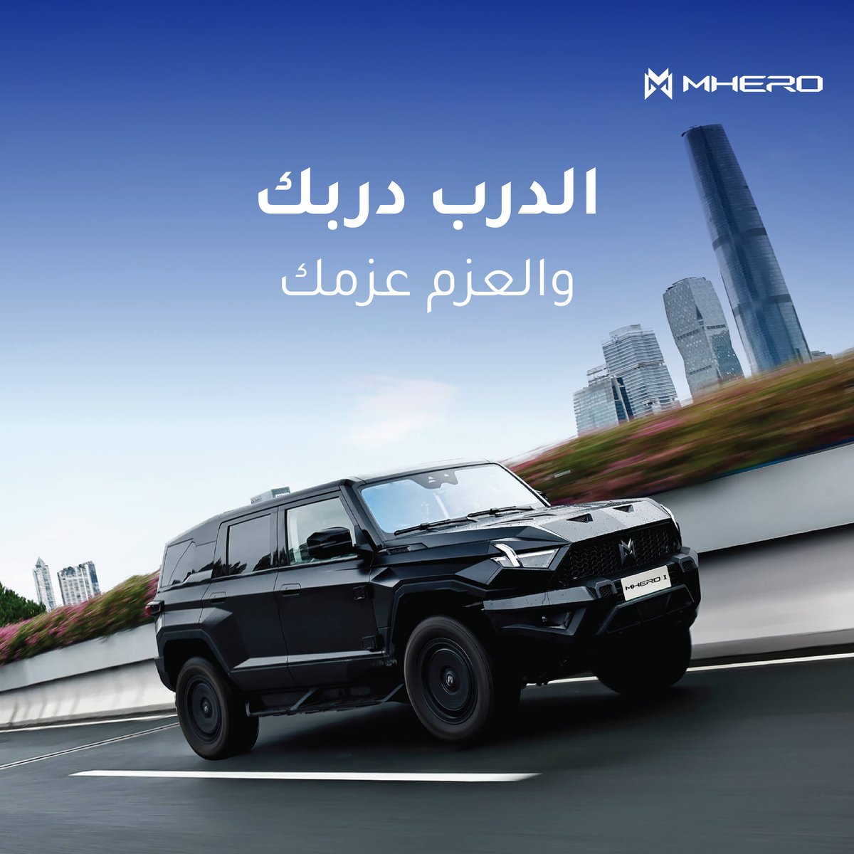 MHERO Saudi Arabia tweet media