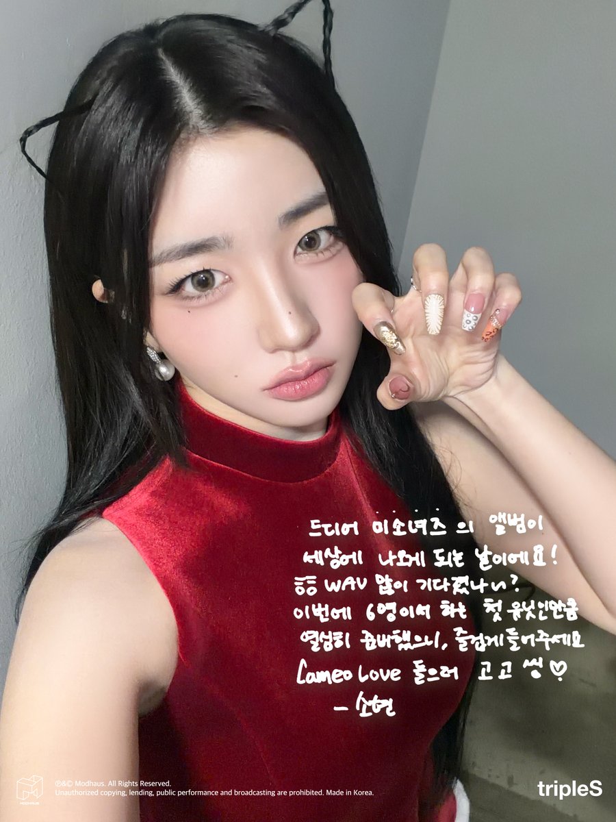 tripleS msnz <Beyond Beauty> 2025.11.24 6 PM KST Message from S14
