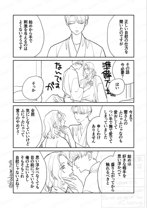くもさみ下ネタ

くもさんは待ての出来るかしこいいぬです 