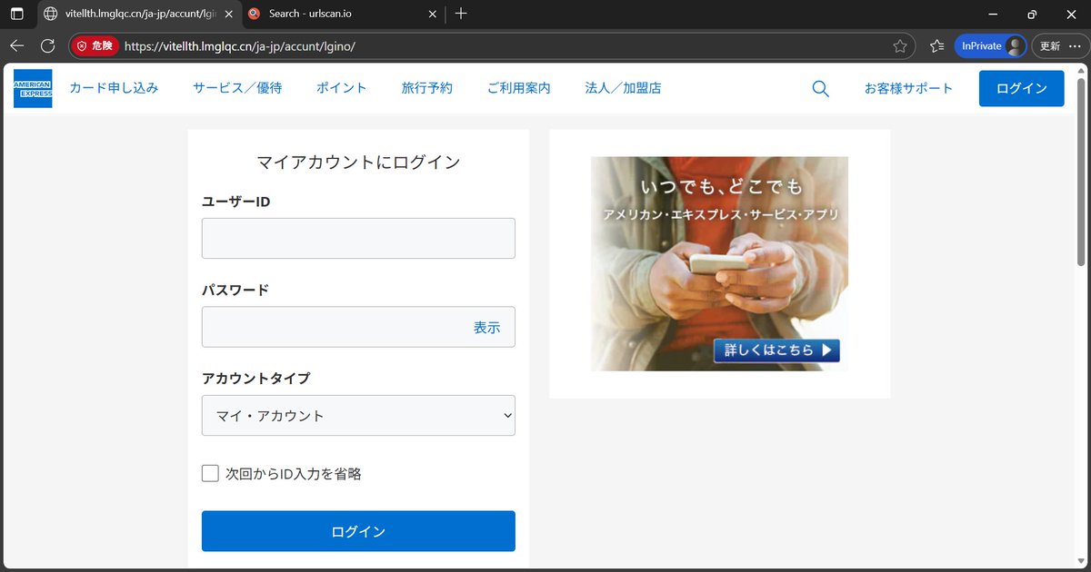 セキュリティ確認のお願い：ご利用状況に関する重要なお知らせ 等の