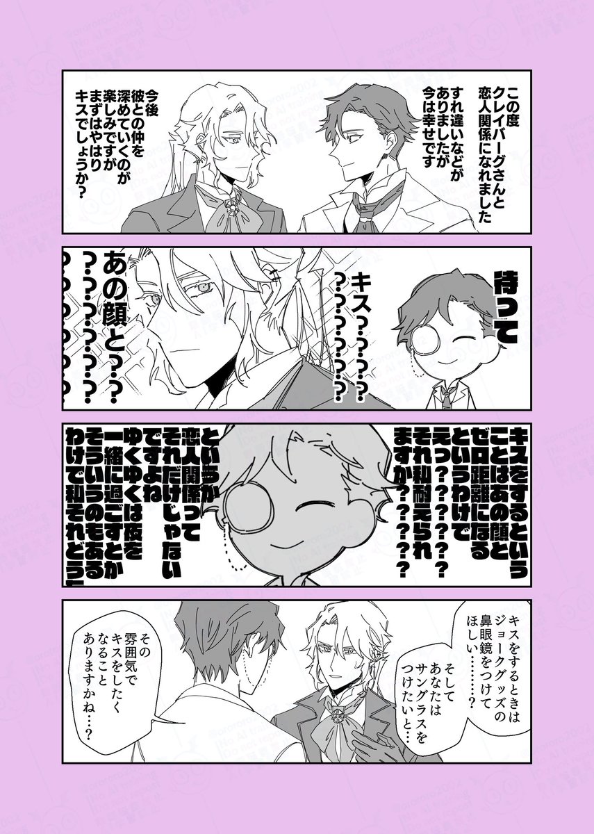 フレオル再掲(🎹🧐)
なんか🎹が大好きすぎて暴走する🧐ばっか描いてんなこいつ 