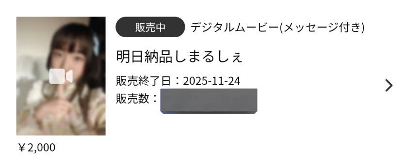 マルシェー発送方法変更の為 🌟マルシェ更新🌟 明日納品します！ライブ後に！ 色々話すよ🎶🎶 約1