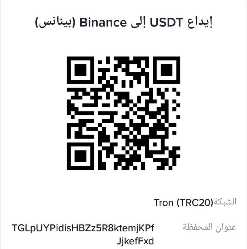 asmaa_gaza1's tweet image. Our education is our only hope for a better future. Your support, even the smallest amount, means a lot.
#1EuroCanHelp #SupportStudents
Donate here or USDT QR 

gofund.me/bfb08e45