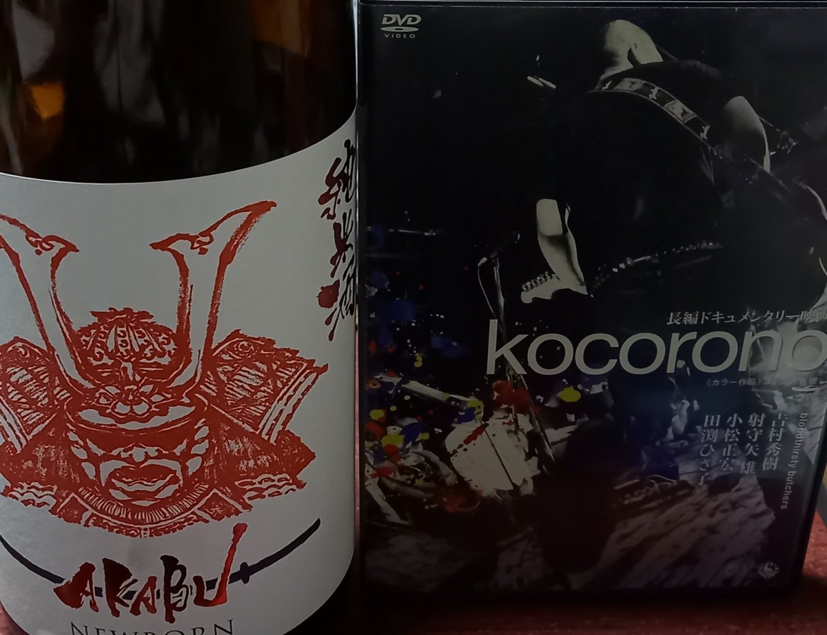 mj13804429's tweet photo. 3連休
映画の夜
フィッシュストーリー
ソラニンと続き…
3夜目
kocorono
文化の日からは何日かたちましたが…
秋の夜長は良い🍁🍂

2日で一升か…
 
 #フィッシュストーリー
 #ソラニン
 #kocorono
 #AKABU https://t.co/rfBprnGRch