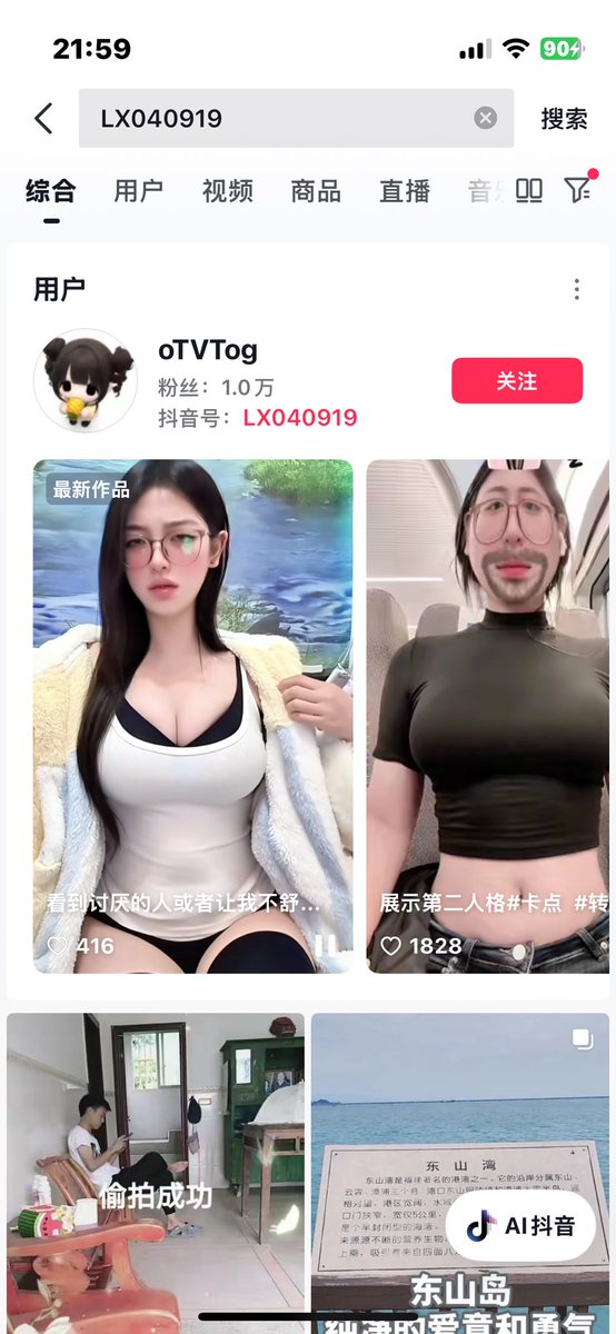 weichen38955362's tweet photo. 抖音。小网红曝光 https://t.co/VGSJcDsKBe