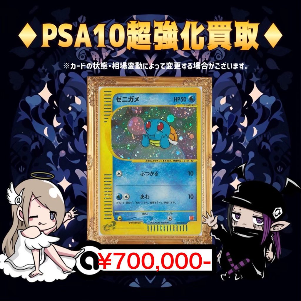 ポケカ PSA10 ピックアップ強化買取⭐️⸝⸝꙳