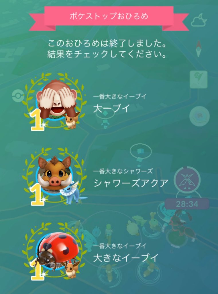 miyaguniPokemon's tweet photo. 初めての快挙達成！！ https://t.co/vE2sosBSdd