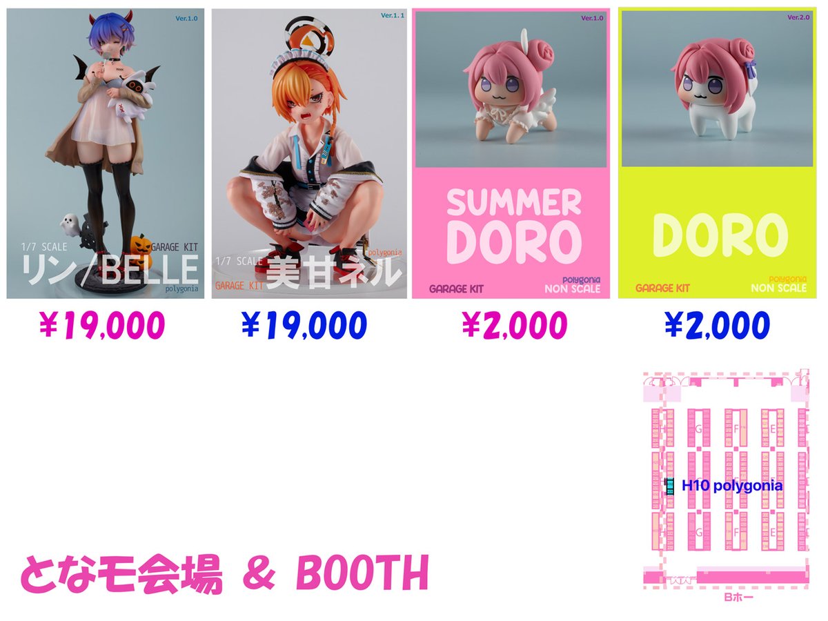 polygonia0's tweet photo. 【イベント参加案内】
11/30(日)東京流通センター 、12/1(月)オンラインで開催の となりのモケイフェスティバル8に参加します。

卓番：H10 polygonia
Boothページ:https://t.co/tKgCYxGYqD
よろしくお願いします。  #となモ8 #tonamo8 https://t.co/H3V7Mn81OW