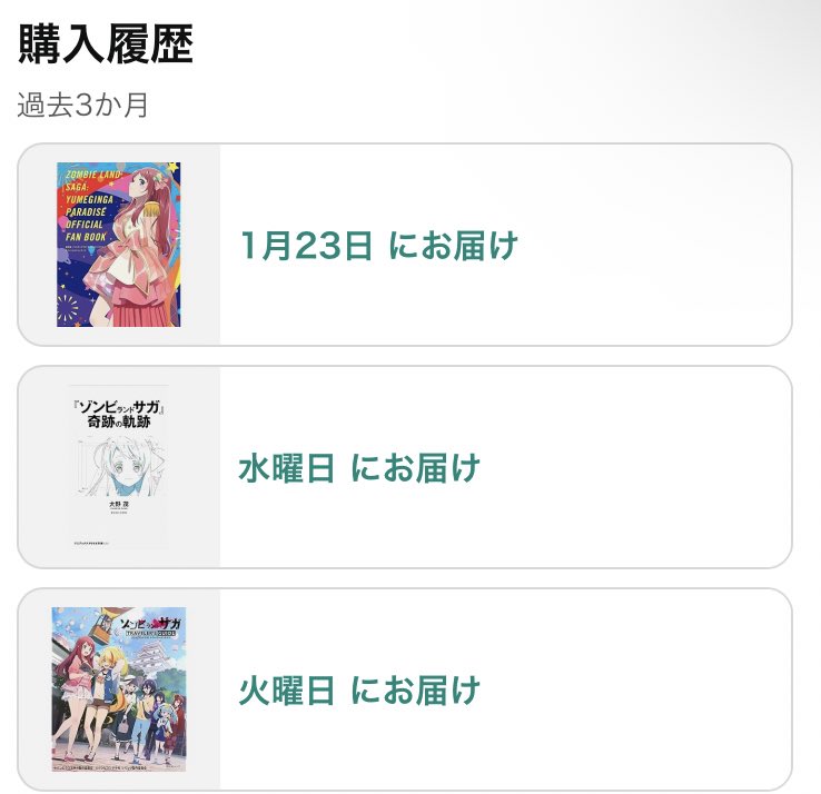 OGaWa_OP69's tweet photo. 通常上映で2回観て今日は4DXで観てきた。
どこの映画館でも売り切れてたパンフレットもようやく入手。

そしてお楽しみセットも購入。
#ゾンビランドサガ https://t.co/ls5FlbbNYS