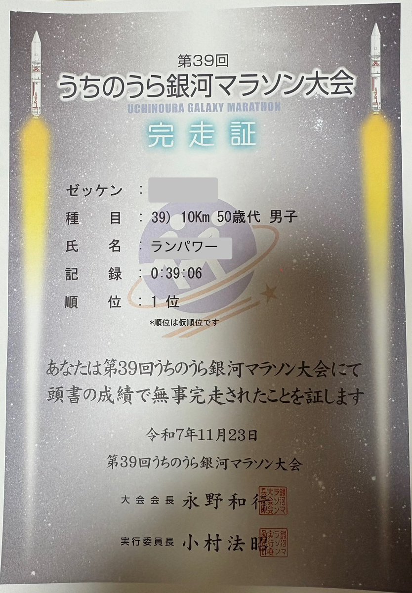 ランパワー tweet media