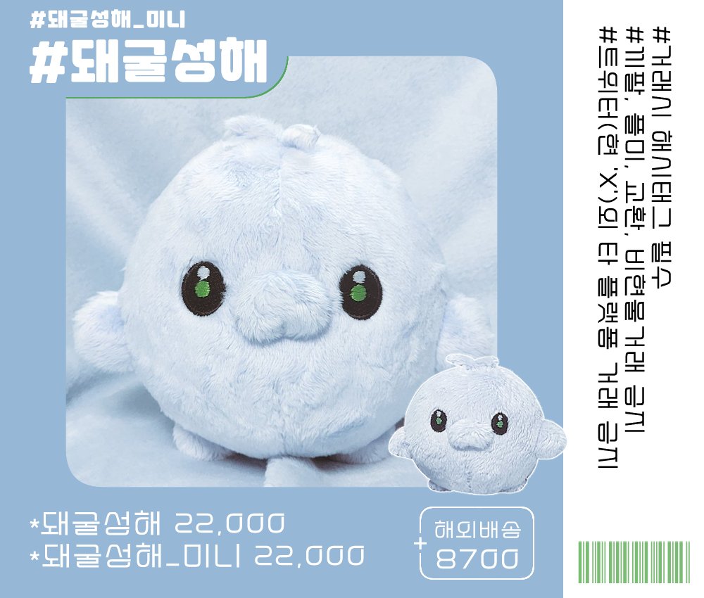 Ddoy0's tweet photo. #돼굴제삼 #돼굴제삼_미니 #돼굴제삼sp #메가돼굴제삼 #돼굴사헌 #돼굴성해 #돼굴성해_미니 

돼굴이들 사이즈 상관없이 구합니다 🥲
원작 소장 인증 당연히 가능합니다!
제발저에게동글이들을양도해주세요
편하게 연락주시면 감사하겠습니다🥹 https://t.co/g7FCQ0bRvI