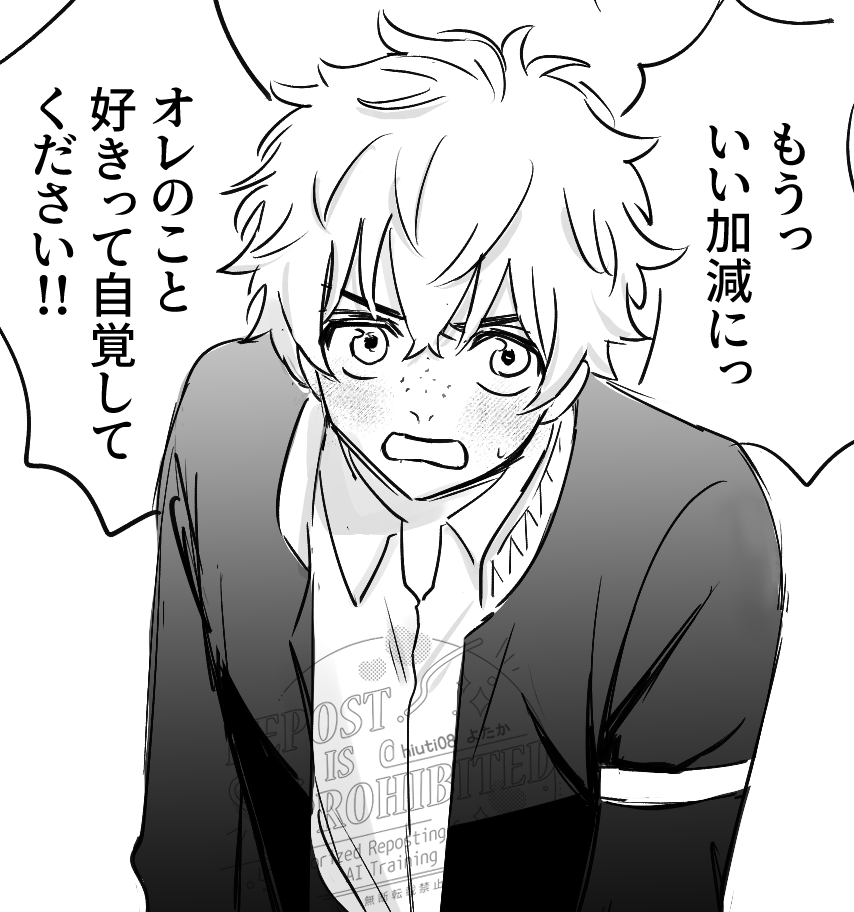 鈍感すおのすおにれ 