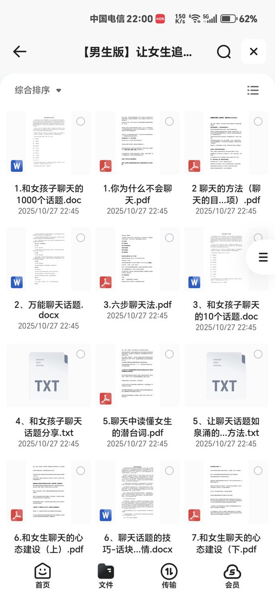 anbei216's tweet photo. Ai练胆美女资料包+指令+提示词+技巧

🔥让女生主动找你聊到深夜！高情商话术
避坑指南：这些雷区绝对不能踩（劝退率100%）

链接：https://t.co/ZFrclhrWOq https://t.co/uFjPr1YX43