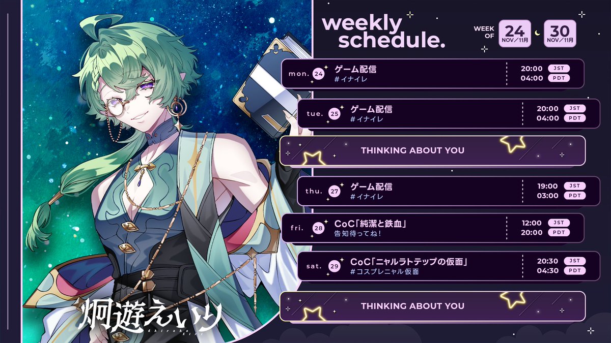 Brother_Sharp's tweet image. 来週のスケジュールです！
ゲーム配信をいっぱいやります！
一旦イナイレってしてますが、もしかしたら別のものもやるかも！