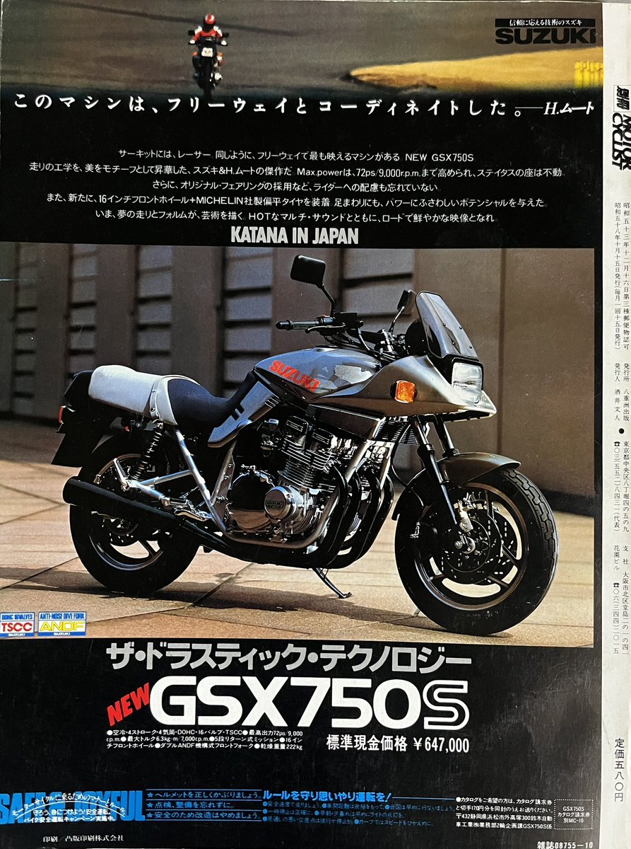 これ見た少年はみんな脳を灼かれてた