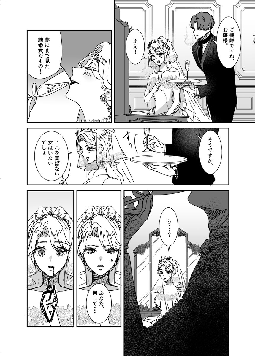 ハッピーエンドに至るまで 