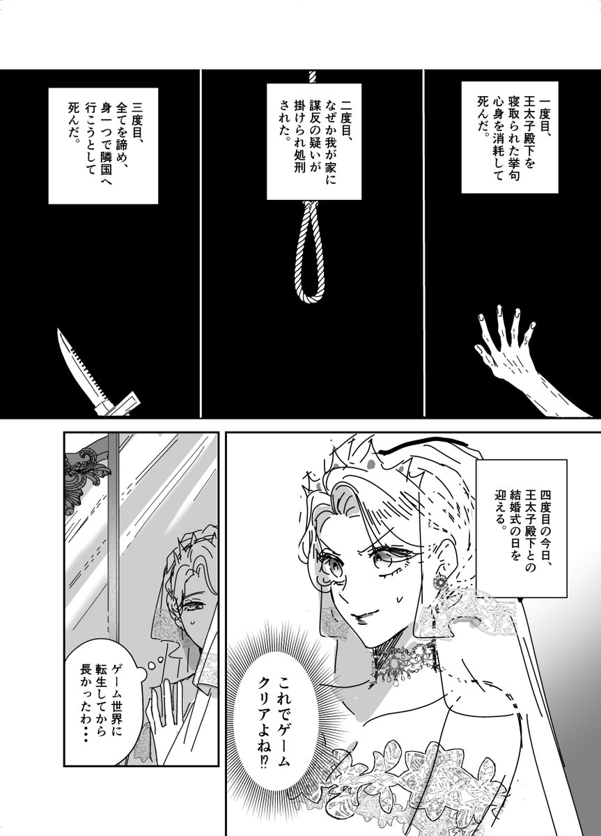 ハッピーエンドに至るまで 