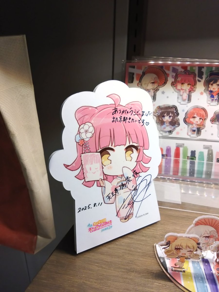 サイン入りのパネルありました。 ＃lovelive ＃虹ヶ咲