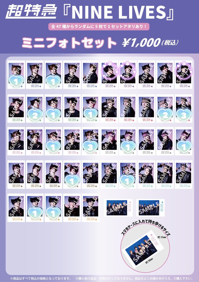 超特急 ハル NINELIVES REAL？ ミニフォト 生写真 超特急 REAL? NINE