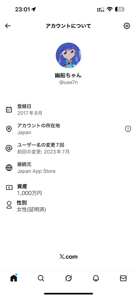 use7n's tweet image. X仕様変わってこれやばくない？ネカマの人全員検挙されるって😱