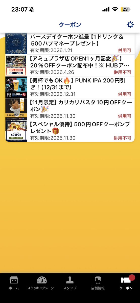 umauma_saba's tweet image. HUBアプリにはお酒一杯無料&amp;amp;500円分ハブマネー！（今のところ毎年）

入会金500円かかるけど、不定期でクーポンくるし、酒飲みには超お得だと思う。