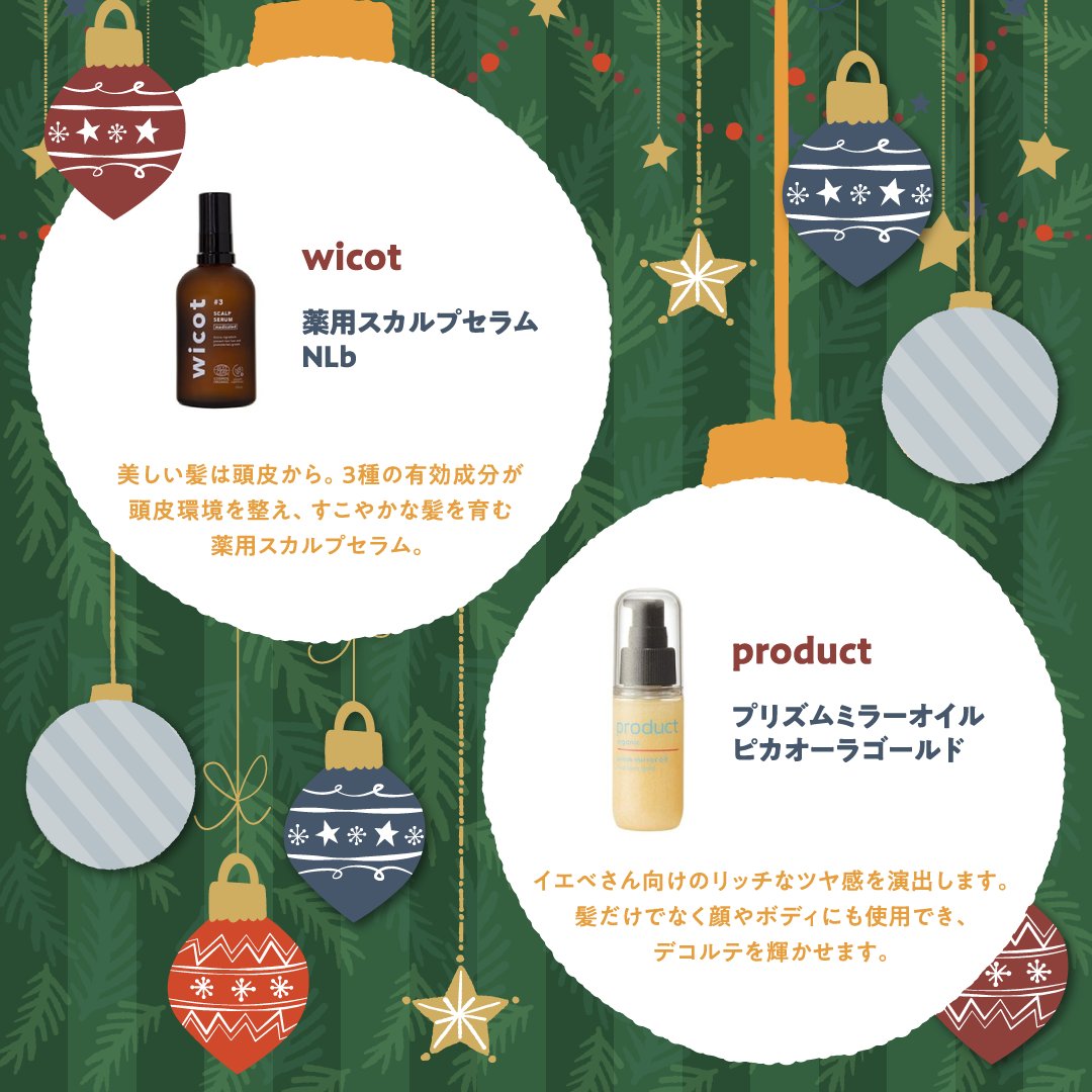 コスメキッチン  Cosme Kitchen Tokyo Soramachi | ROOTS,inc. INTERIOR DESIGN