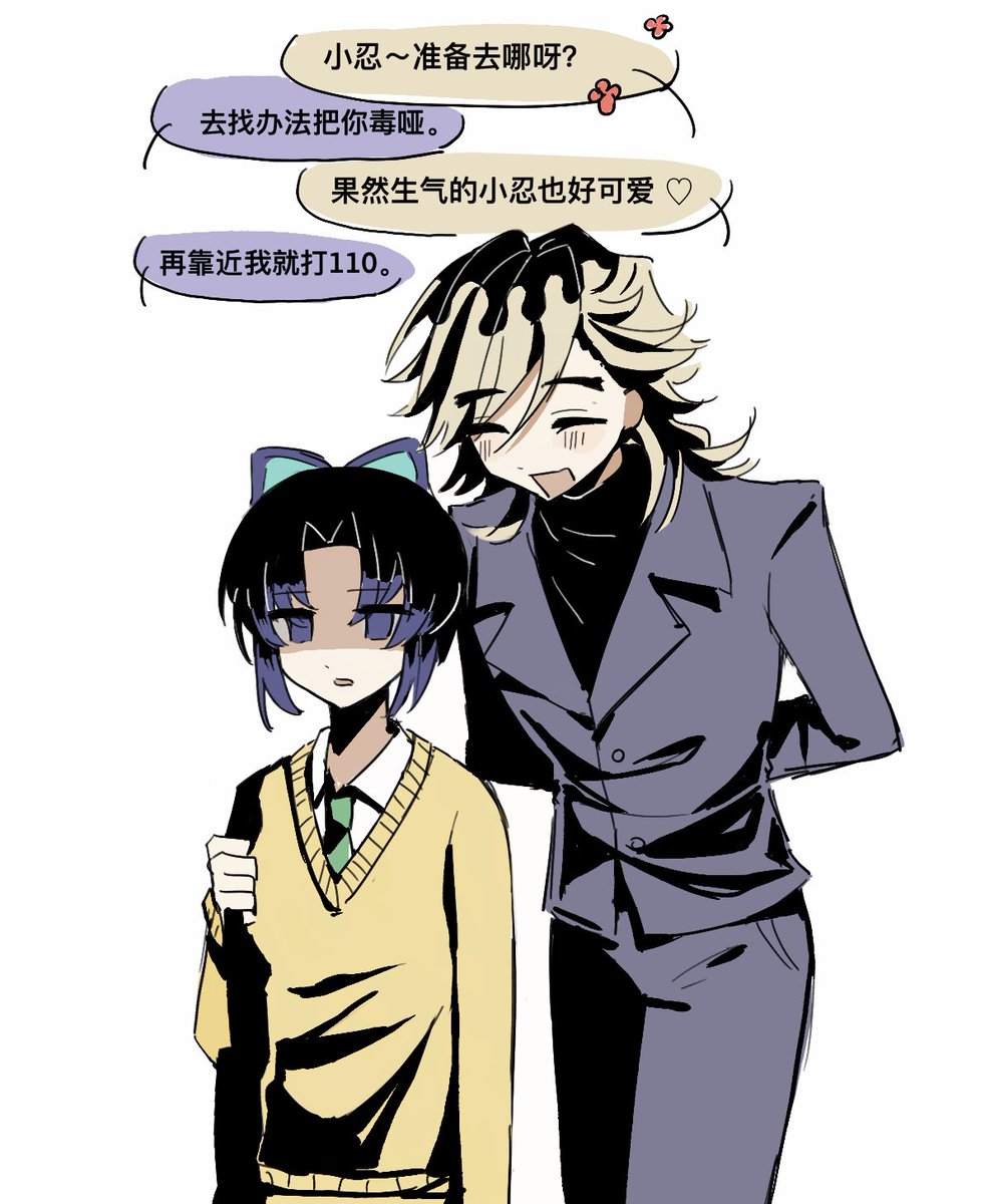 veronica_juruo's tweet image. #鬼滅の刃 #童しの