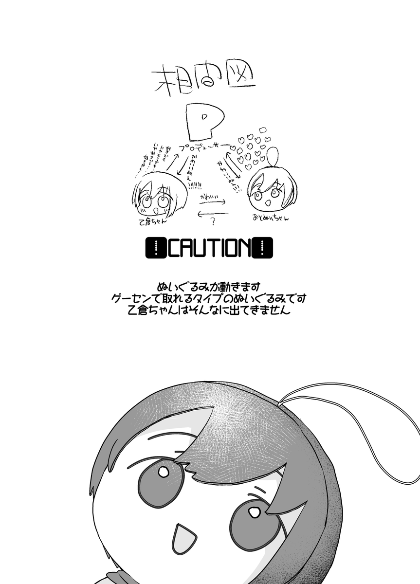 eokiba__'s tweet image. おとぬいちゃん漫画