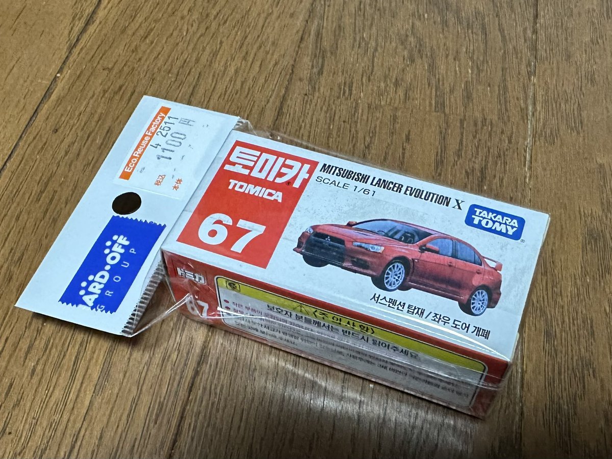 まさかのまさか未開封