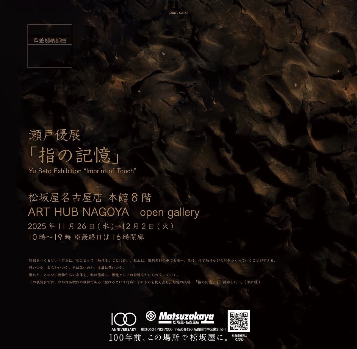 瀬戸 優 Yu Seto (@yu_seto1222) / Posts / X