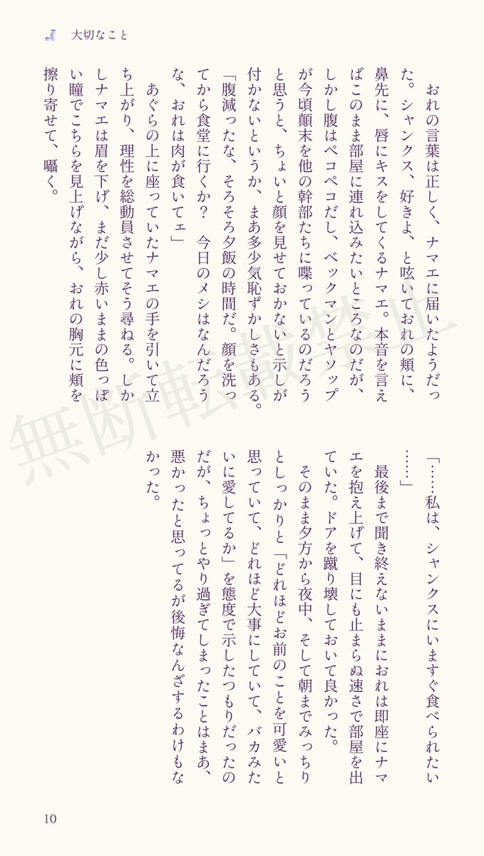 シノシノ まとめ売り 全10枚/09-10）