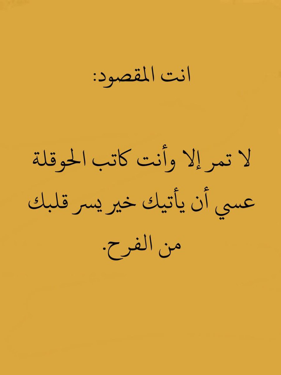 انت المقصود: