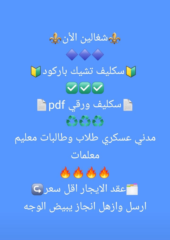 سكليف صحتي حكومي 

#سكليف_إجازه_مرضيه 

wa.me/+966581368219